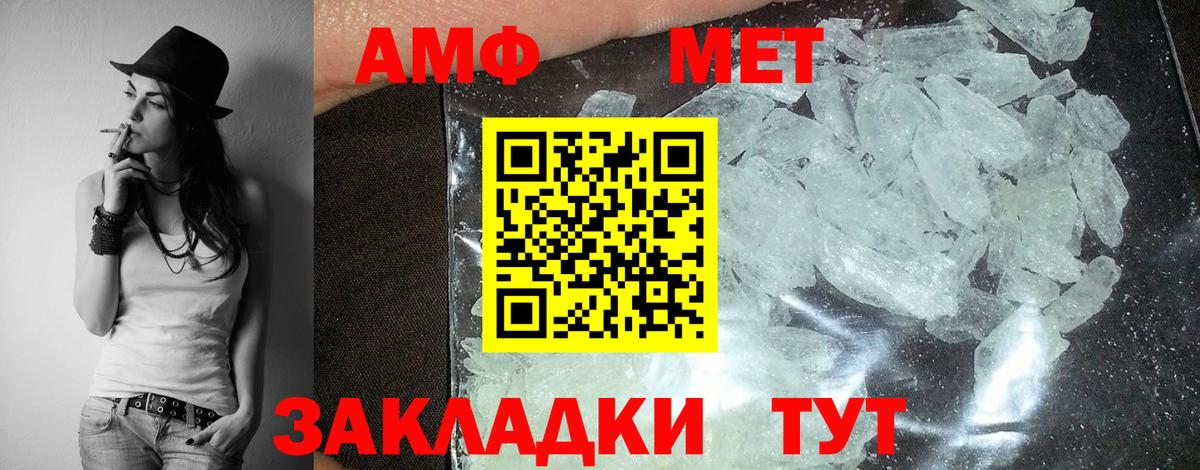 Amphetamine 97%  Вход с VPN  Amphetamine  маркетплейс официальный сайт  Заволжье 