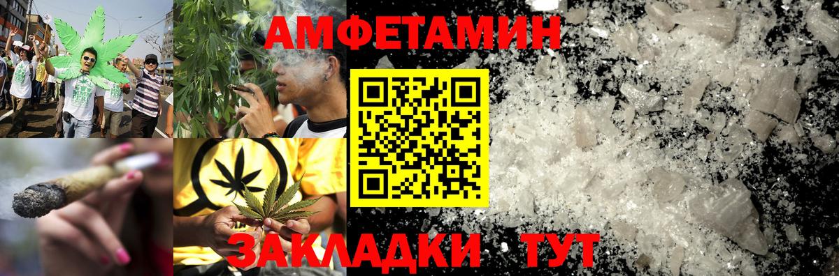 Амфетамин 98% Заволжье
