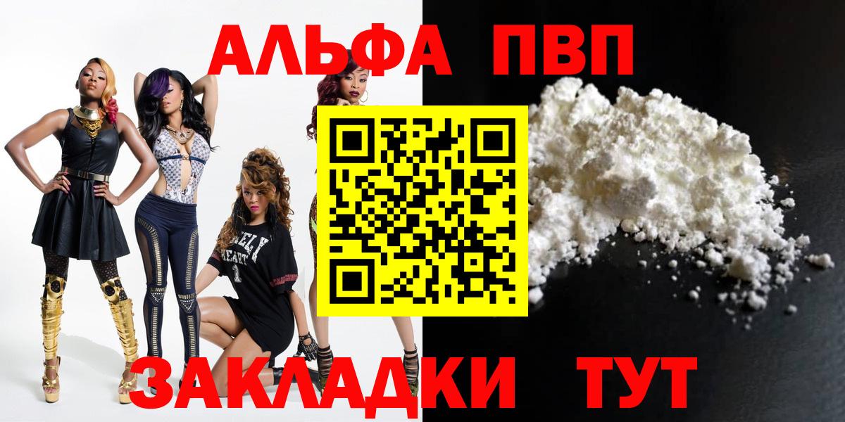 Alfa_PVP СК КРИС  Альфа ПВП мука  Вход с VPN  Alpha-PVP VHQ  Заволжье 