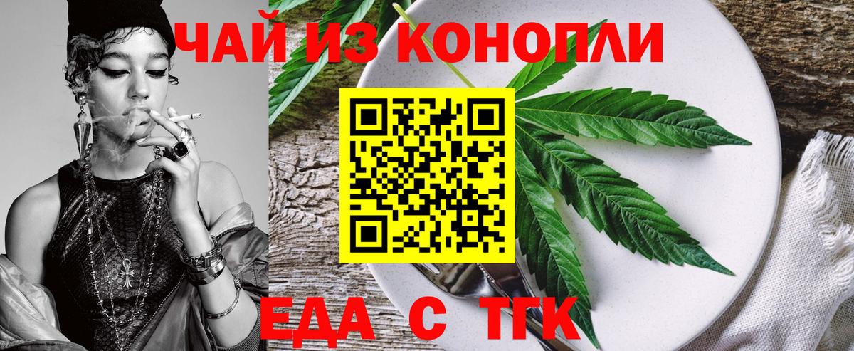 Заволжье  Печенье с ТГК марихуана  Вход с VPN 