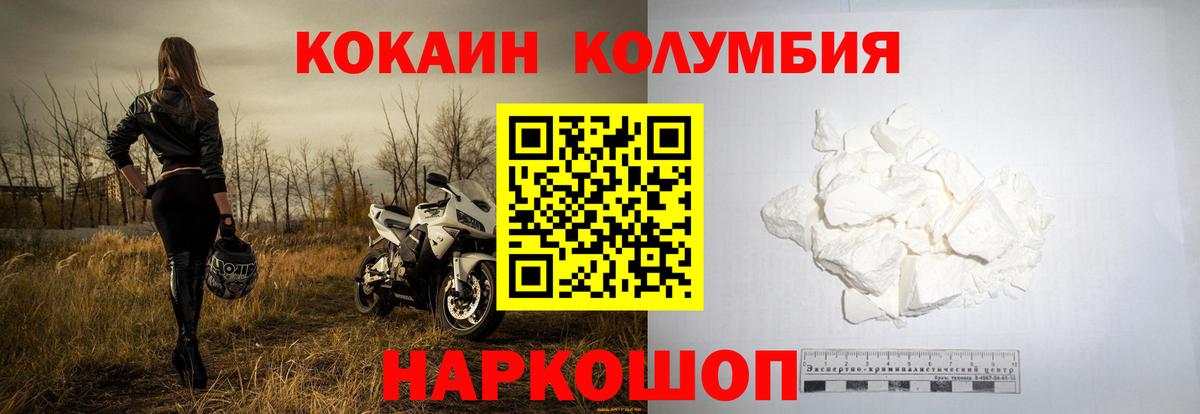 Cocaine Перу Заволжье