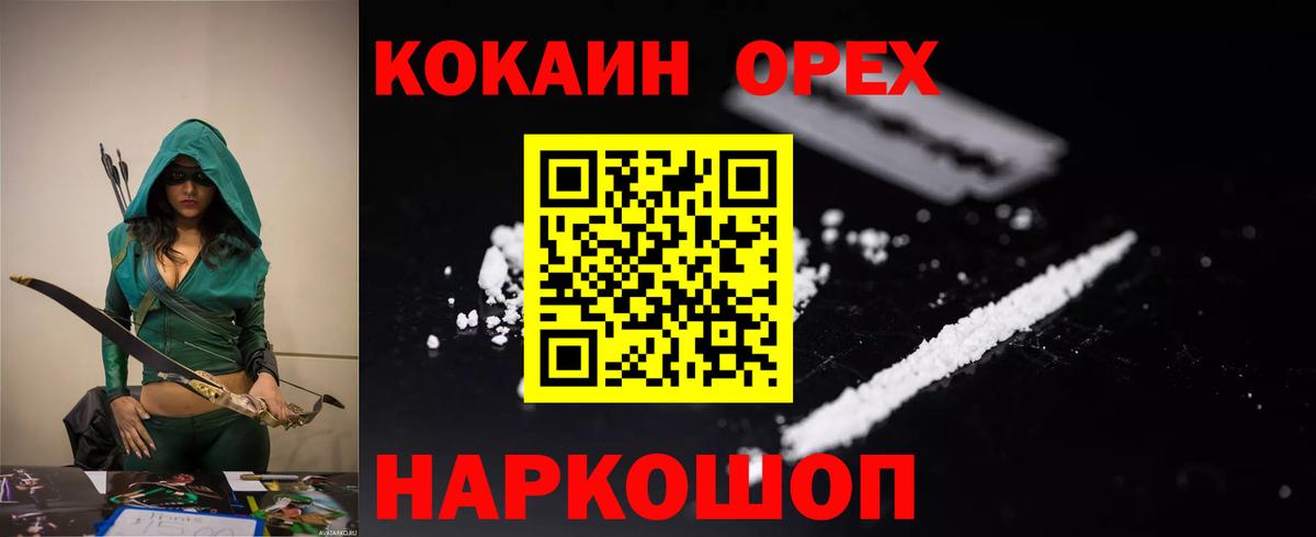 Заволжье  Cocaine Fish Scale  Вход с VPN  КОКАИН VHQ 