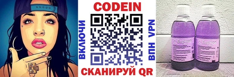 ссылка на мегу ТОР  купить наркоту  Заволжье  Кодеин напиток Lean (лин) 