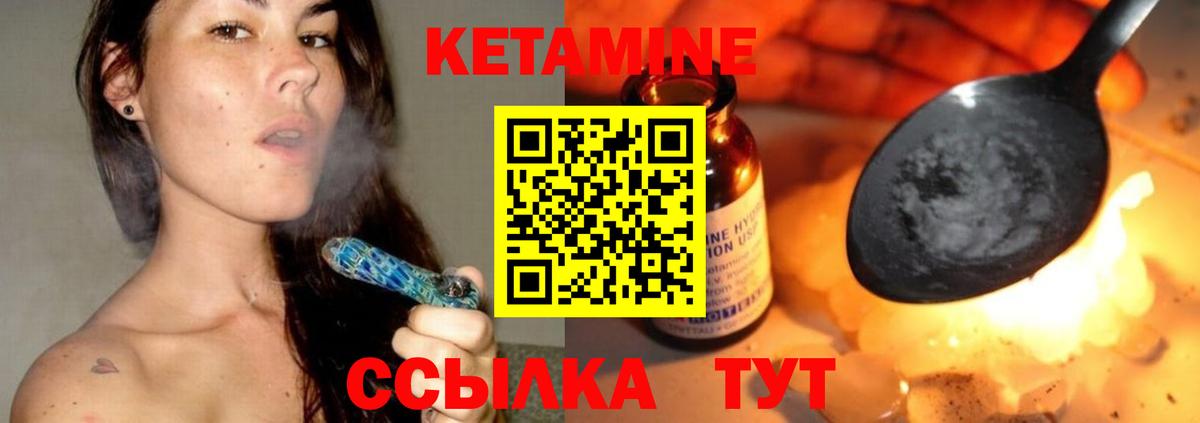 Кетамин VHQ  Вход с VPN  Заволжье 