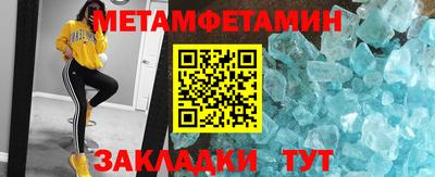 амфетамин Гусь-Хрустальный