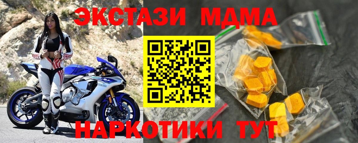 Заволжье  MDMA crystal  Вход с VPN  МДМА  МДМА кристаллы 