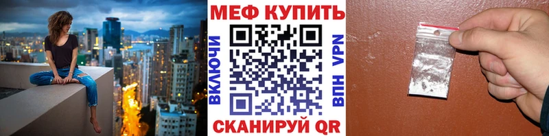 МЯУ-МЯУ кристаллы  Заволжье 
