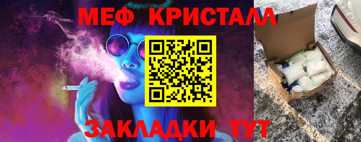 МЕФ  Мефедрон мука  Вход с VPN  Заволжье  Меф 4 MMC 