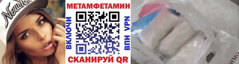 Метамфетамин Methamphetamine  Заволжье 