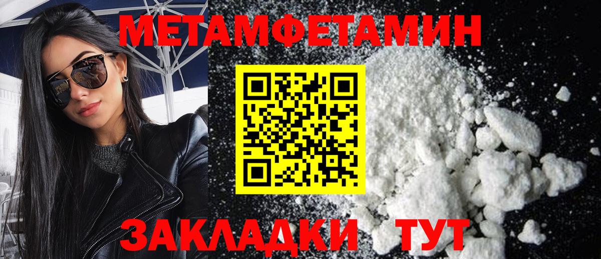 Первитин мет Заволжье