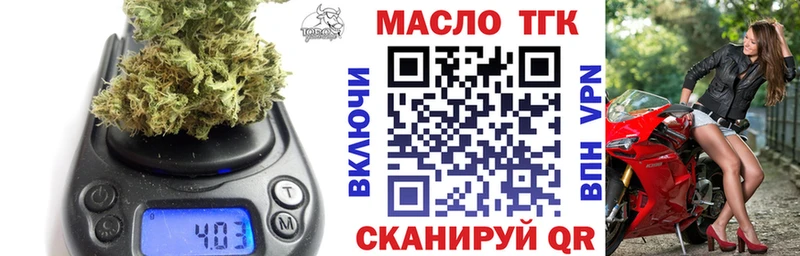 наркошоп  Заволжье  ТГК вейп 