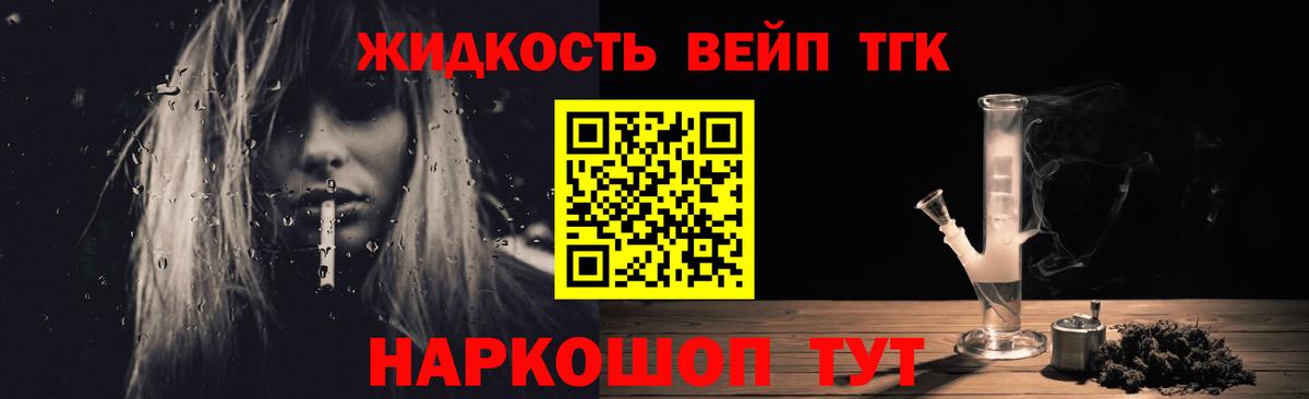 Дистиллят ТГК THC oil  Дистиллят ТГК концентрат  Вход с VPN  Заволжье 